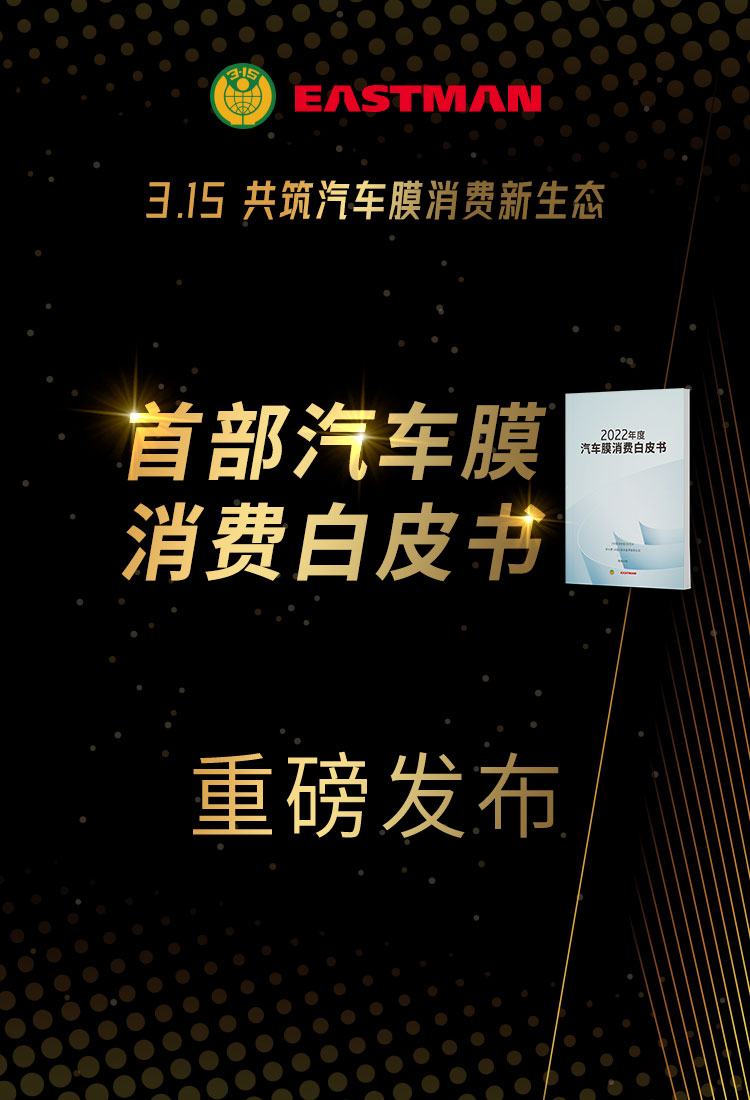315白皮书