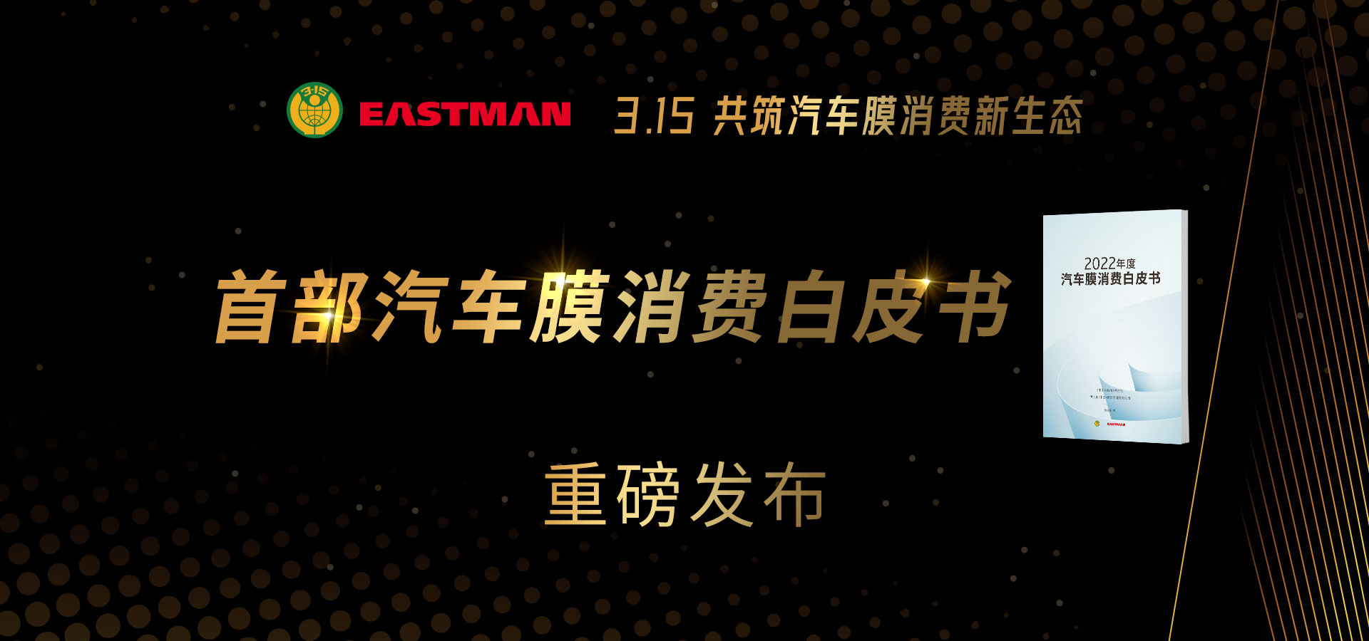 315白皮书