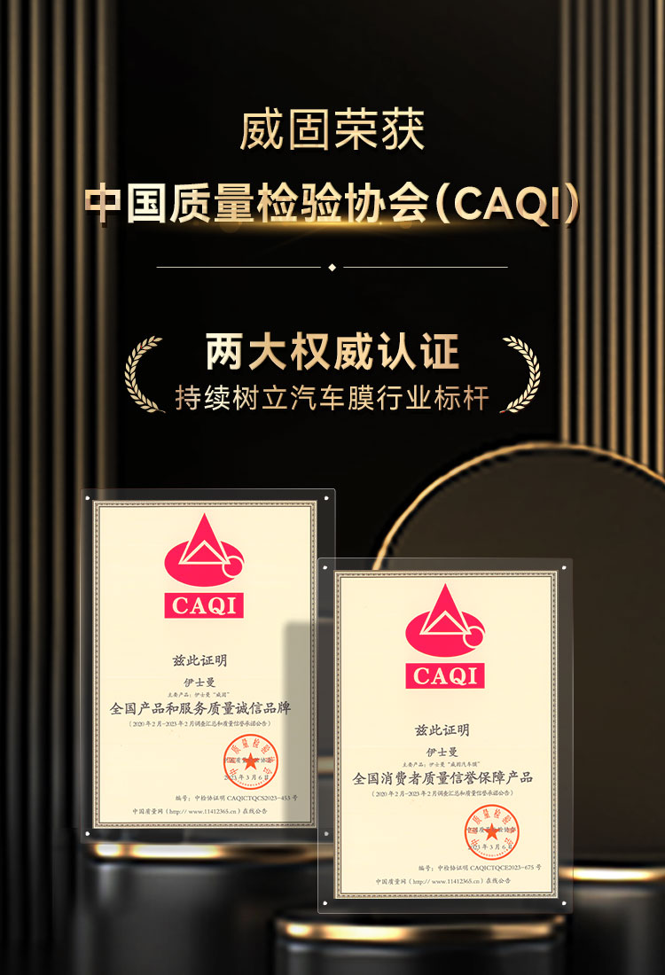 威固认证证书
