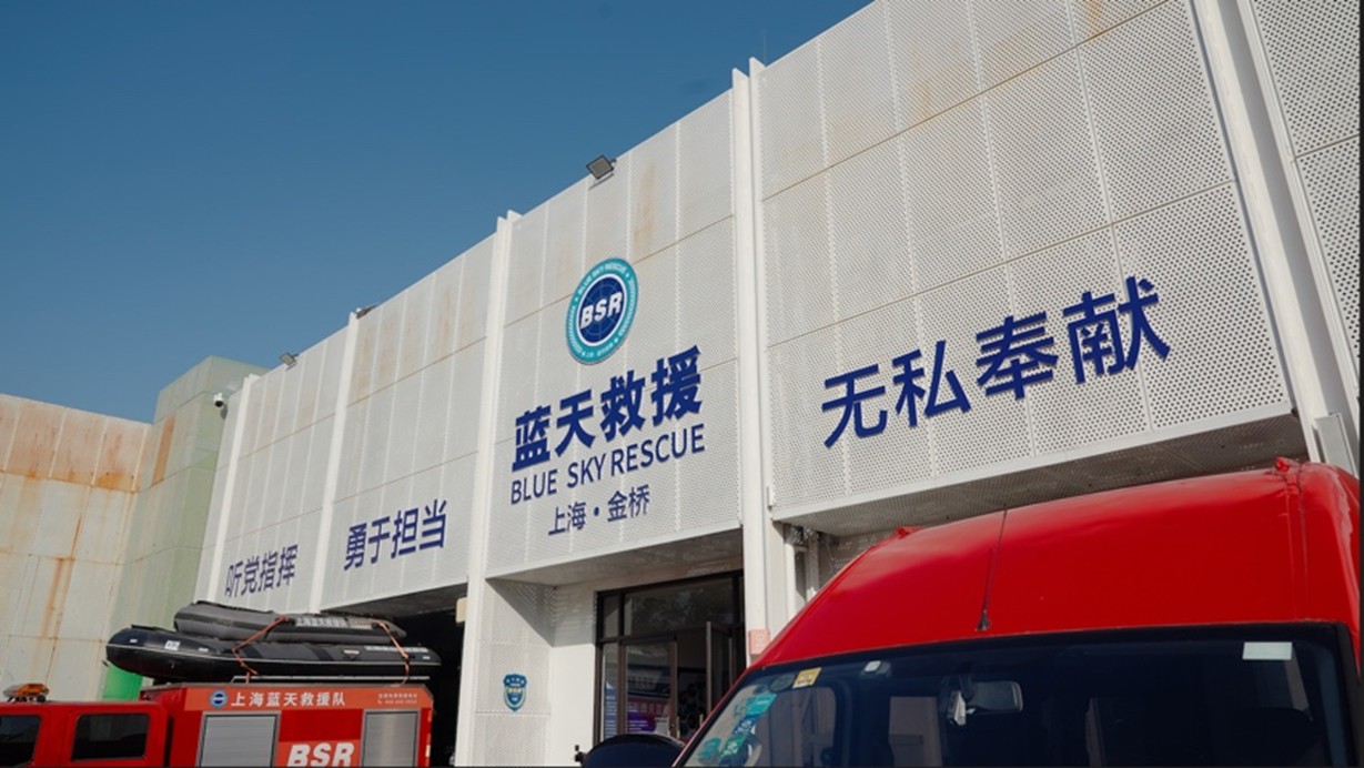 图为上海蓝天救援队