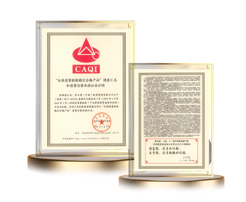 图为：“全国产品和服务质量诚信承诺企业”、“全国质最检验稳定合格产品”认证证书